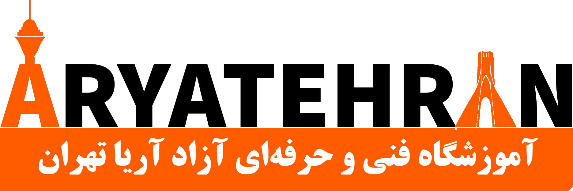 آموزشگاه آریا تهران