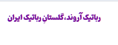 آروند