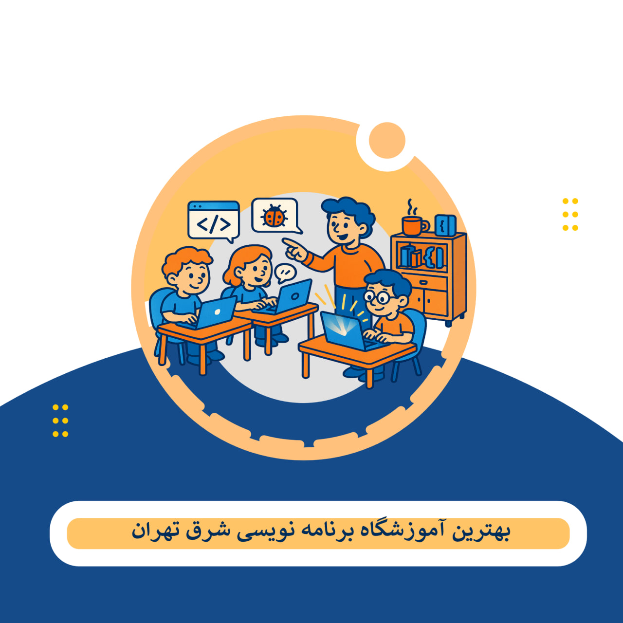 coding tehran