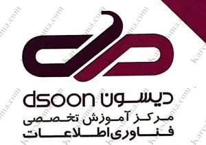 مرکز آموزشی مهندسی دیسون