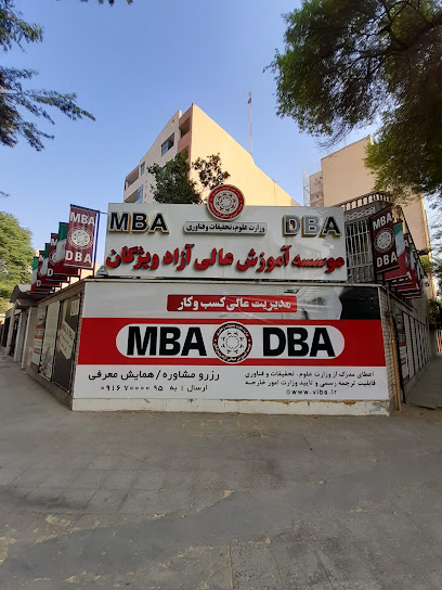 موسسه آموزش عالی آزاد ویژگان
