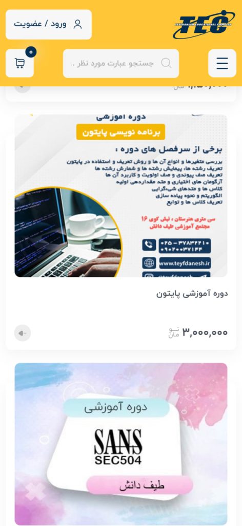 آموزش پایتون طیف دانش