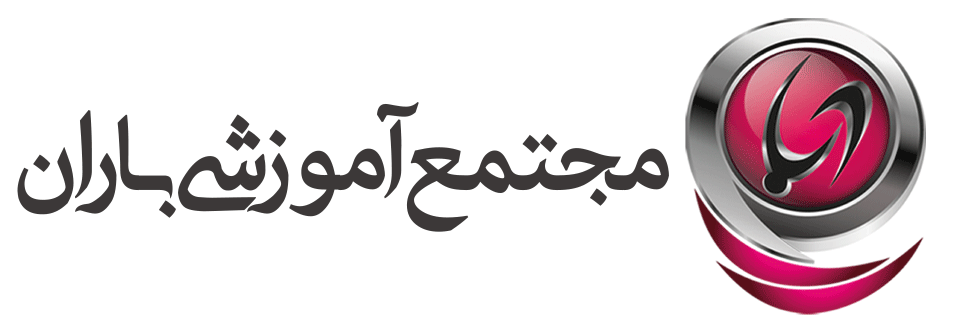 ۷. آموزشگاه باران علم