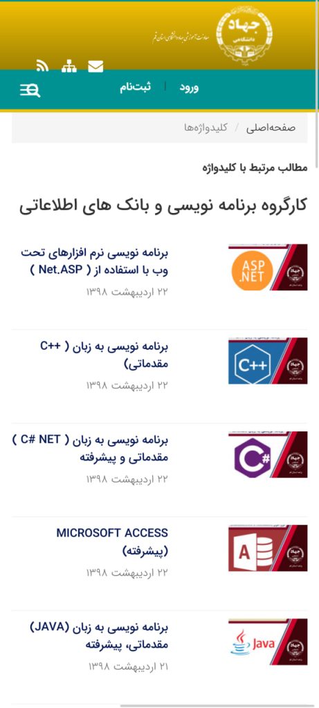 برنامه نویسی جهاد دانشگاهی قم