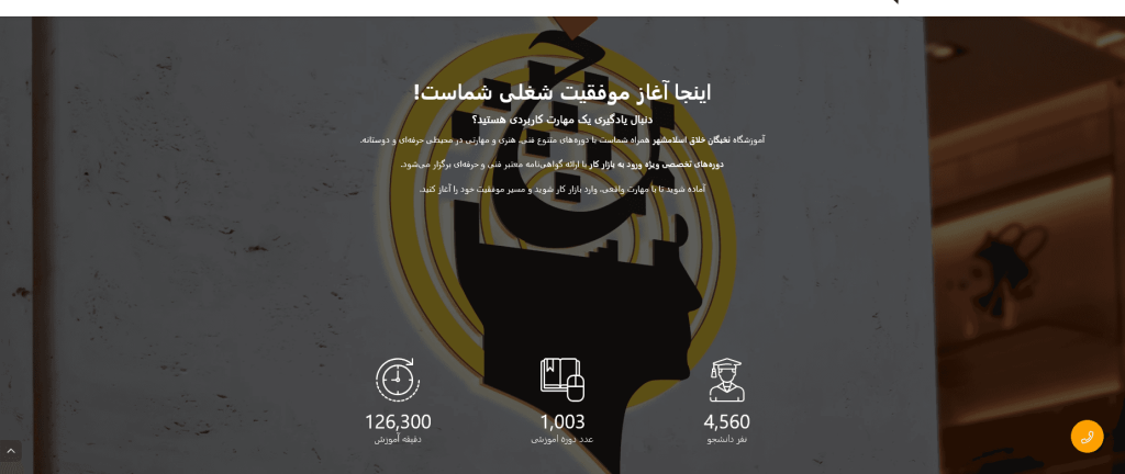 صفحه اصلی اموزشگاه نخبگان خلاق