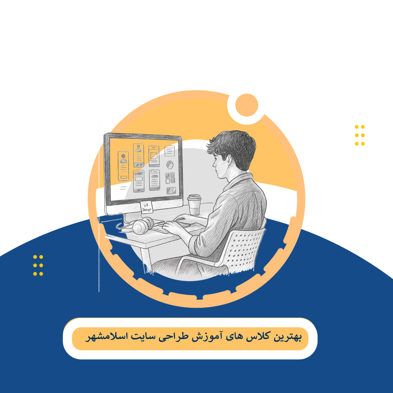 طراحی سایت اسلام شهر