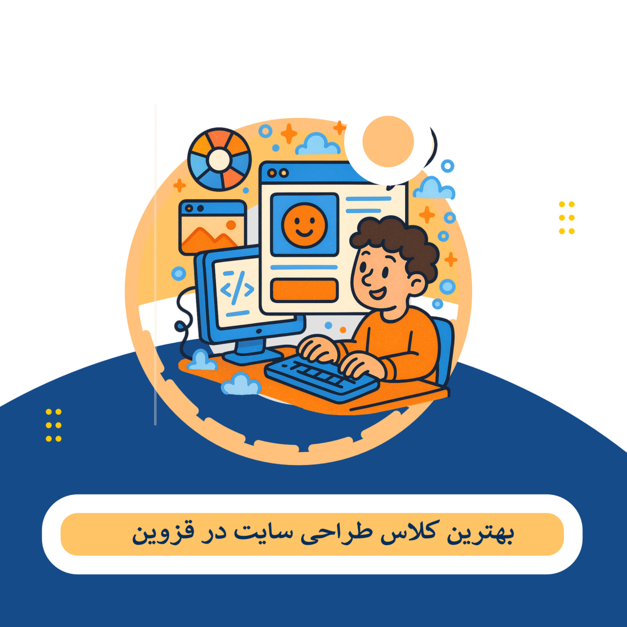طراحی سایت قزوین