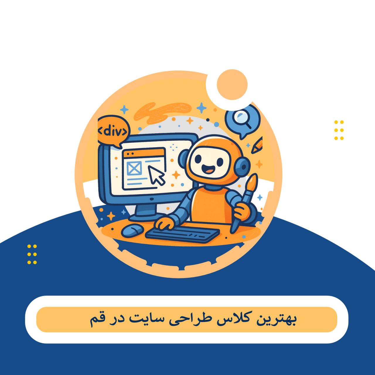 طراحی سایت قم