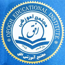 ۶. آموزشگاه افق