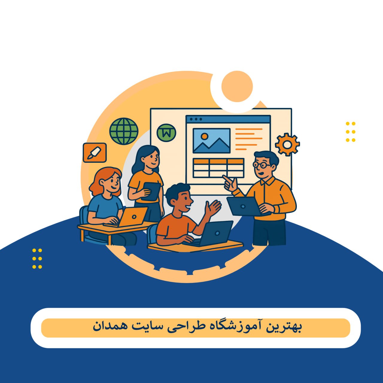 همدان طراحی سایت 1