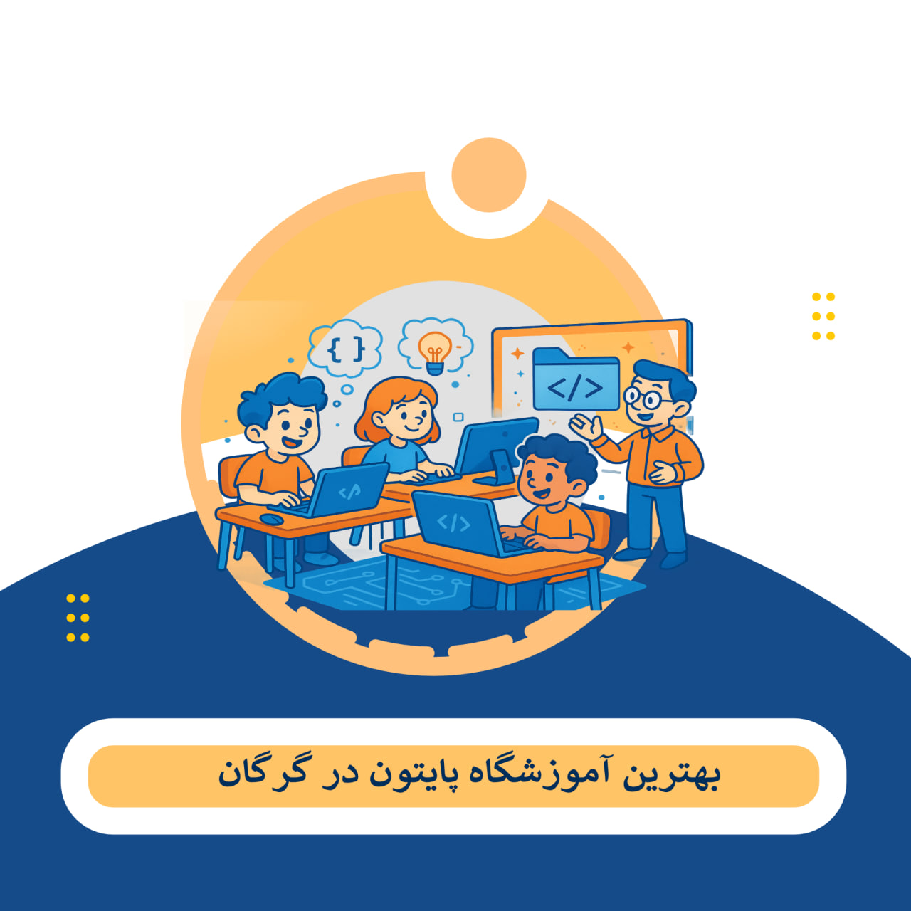 پایتون گرگان