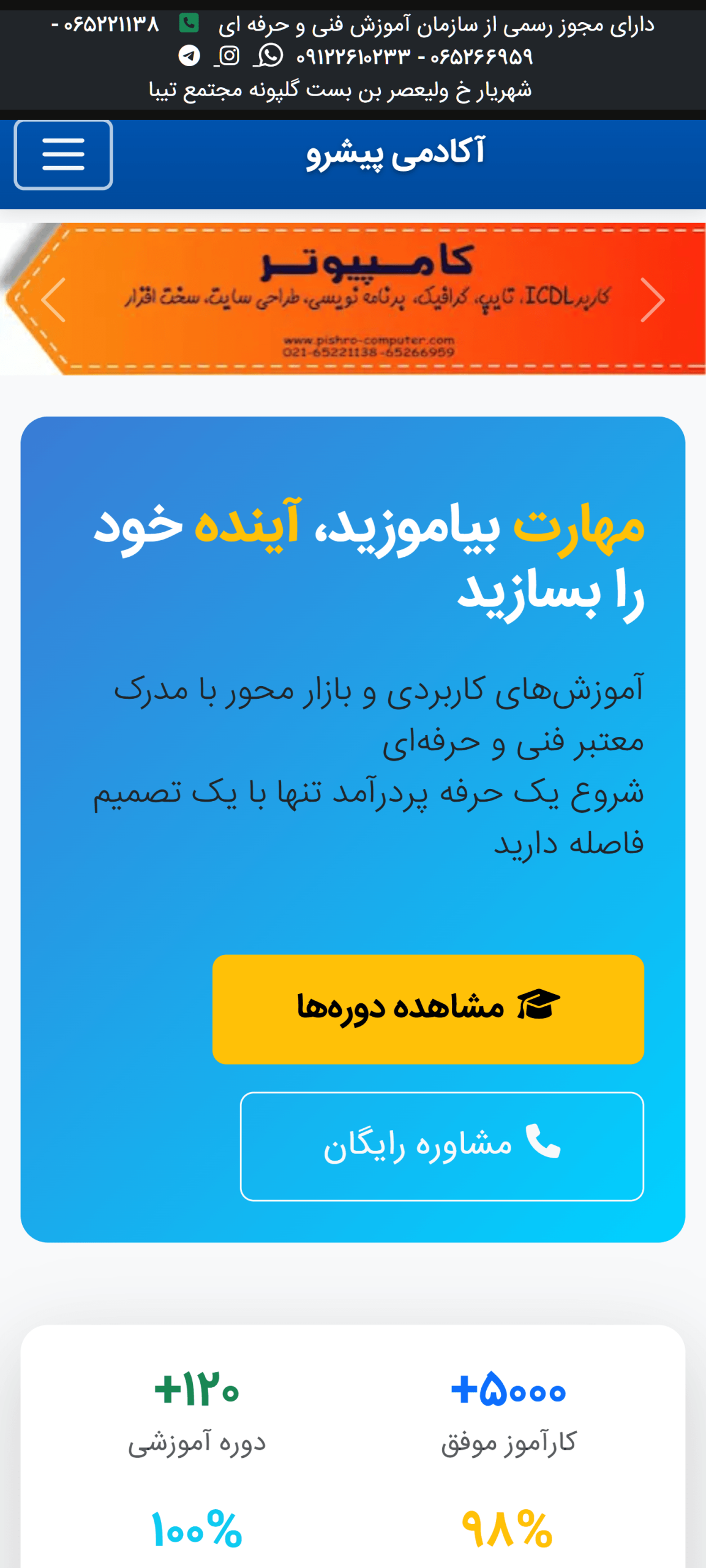 ۴. پیشرو رایانه