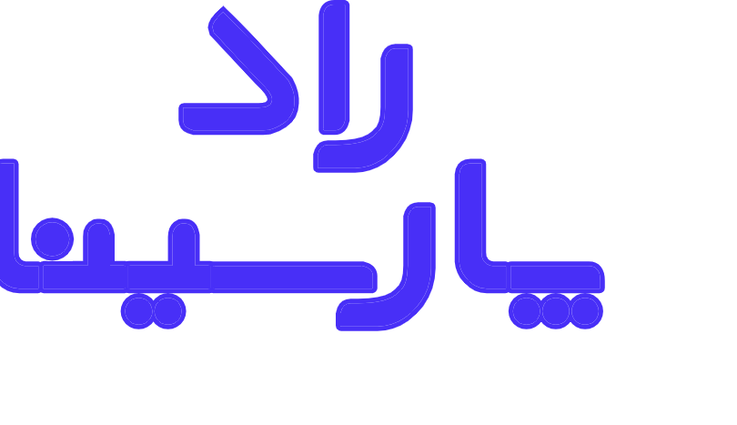 9. آموزشگاه برنامه نویسی پارسینا