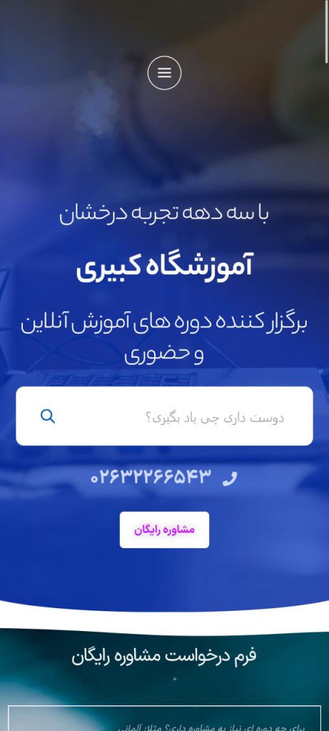 آموزشگاه برنامه نویسی کبیری c