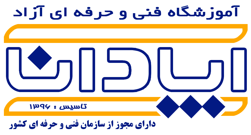 9. آموزشگاه آپادانا