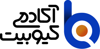 ۵. آکادمی کیوبیت