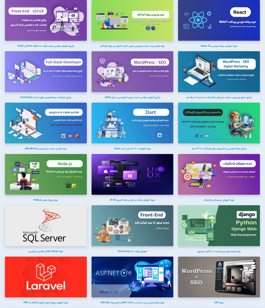 دوره های طراحی سایت در کرج