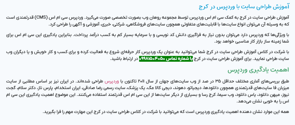 روهان وب آموزش طراحی سایت با وردپرس کرج