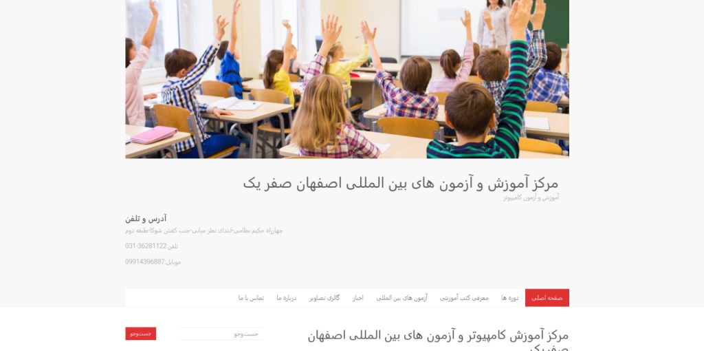 صفر یک آموزشگاه کودکان