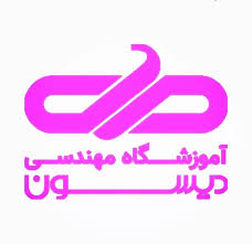 مرکز آموزشی مهندسی دیسون 