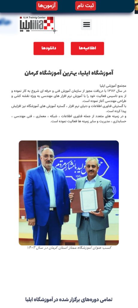 آموزشگاه ایلیا