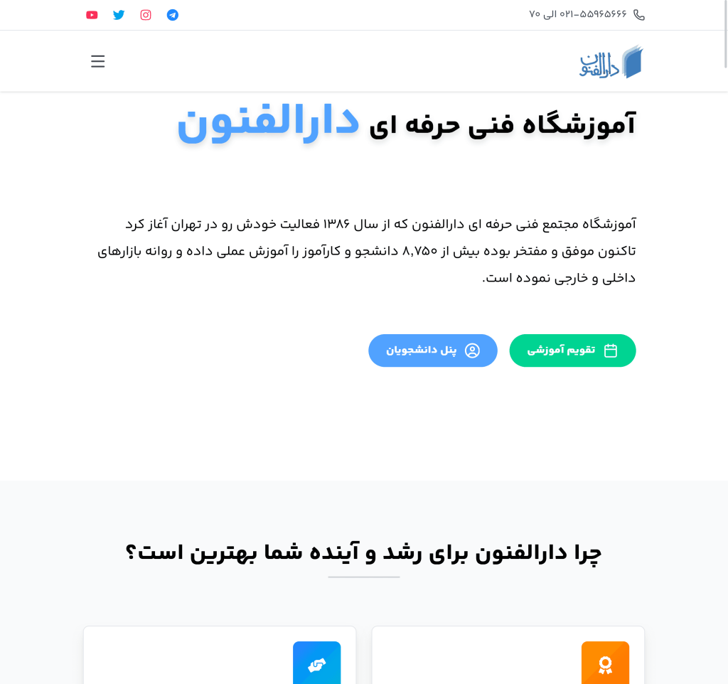آموزشگاه دارالفنون اراک کامپیوتر