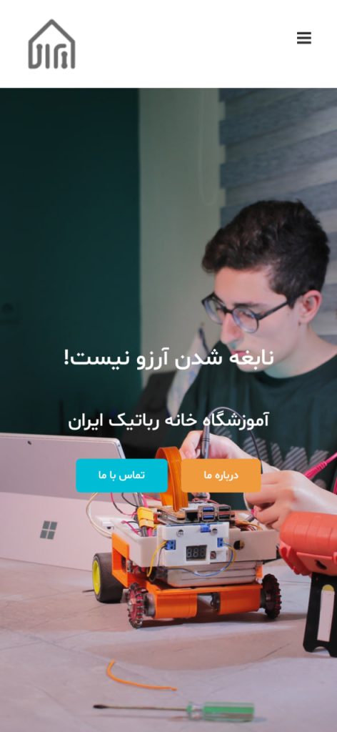 آموزشگاه رباتیک و برنامه نویسی ایران بابل