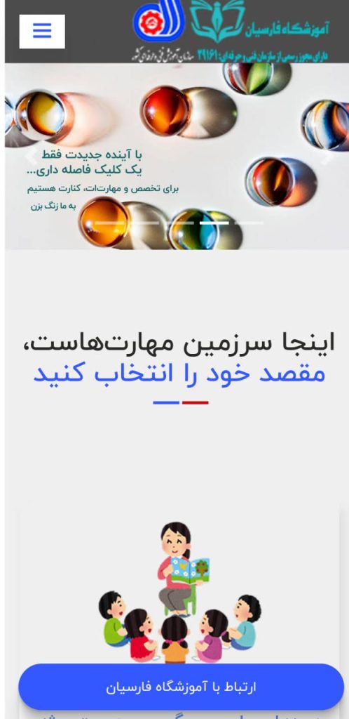 آموزشگاه فارسیان مشهد 1