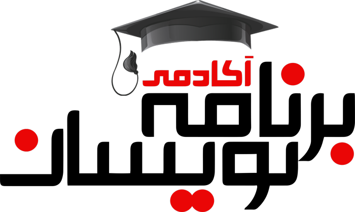 3. آکادمی برنامه نویسان مشهد