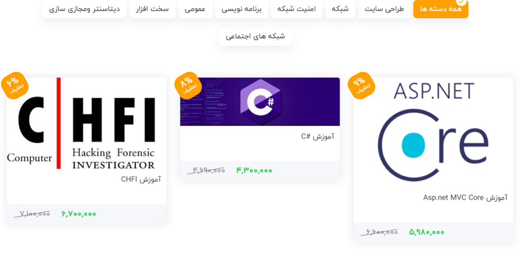 انفورماتیک ایرانیان اهواز دوره های طراحی وبسایت