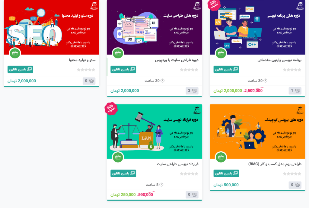 دوره های دانا مهر بجنورد بنرامه نویسی