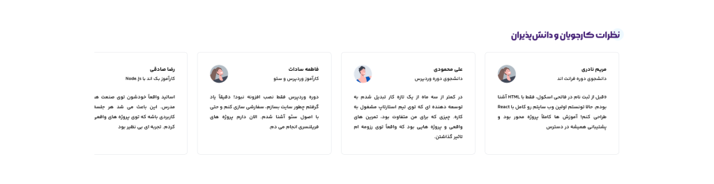 رضایت دانشجویان فاتحی اسکول از دوره ها