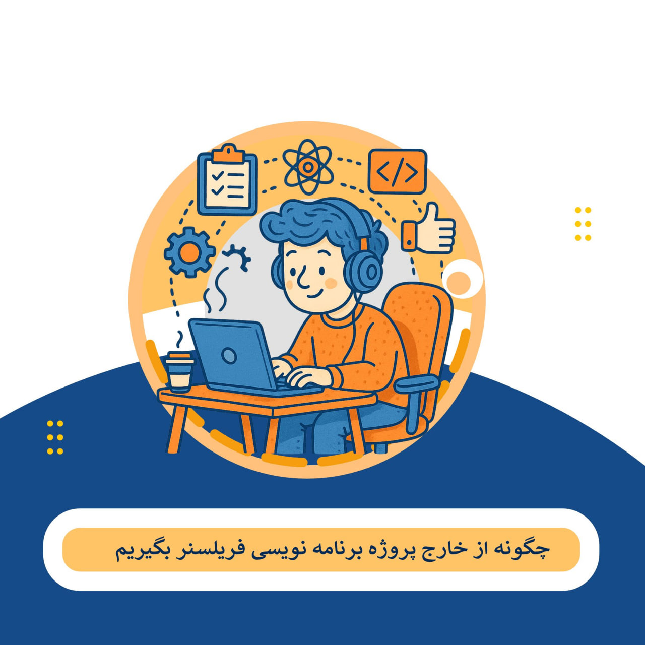 فریلسنر
