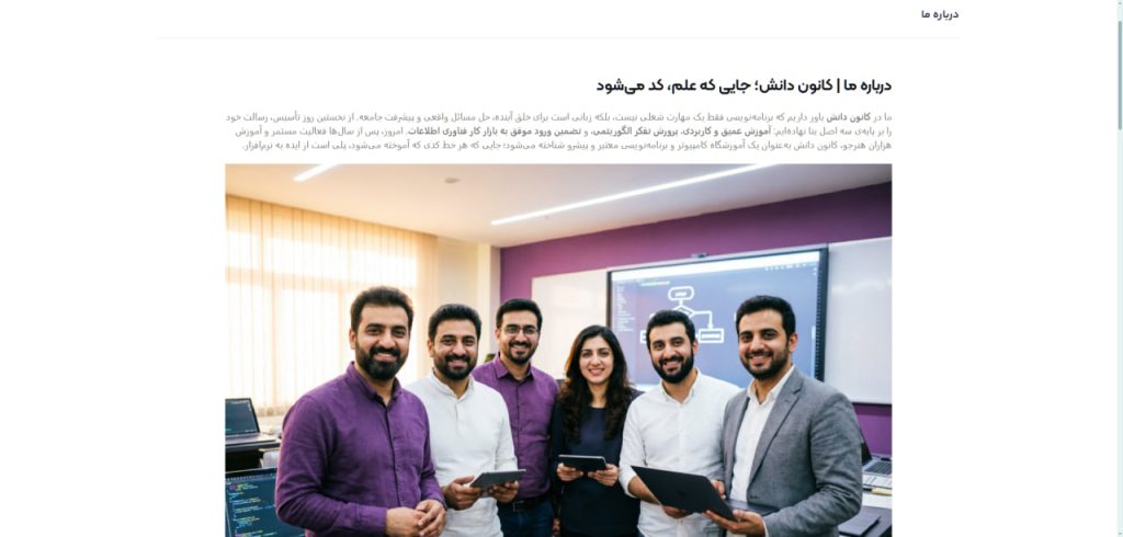 آموزشگاه کانون دانش تبریز