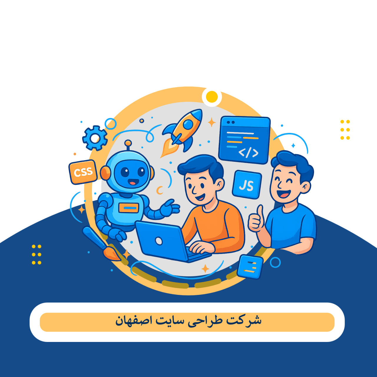 شرکت طراحی سایت اصفهان