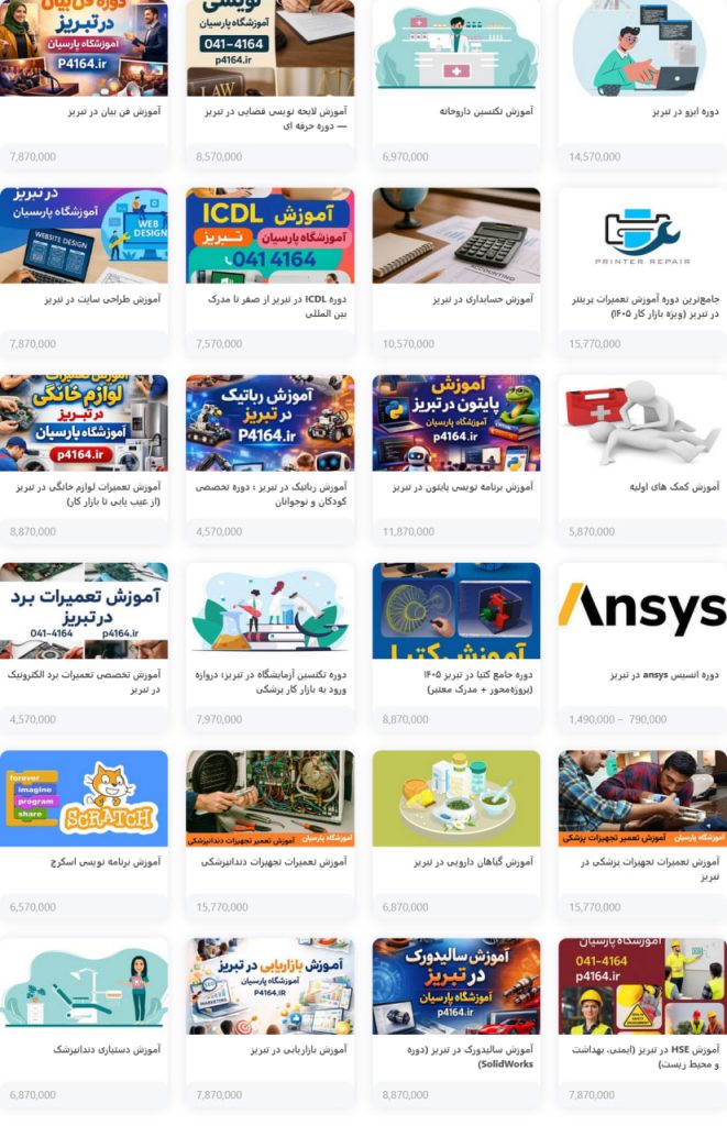 مجتمع آموزشی پارسیان