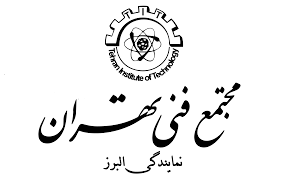 9. مجتمع فنی تهران نمایندگی البرز