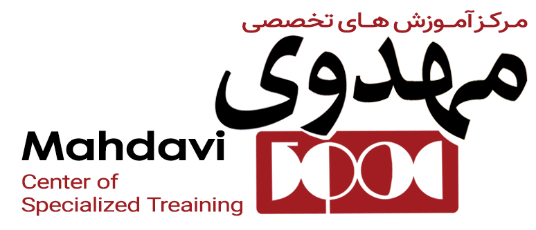 ۱۲. مرکز آموزش های تخصصی مهدوی