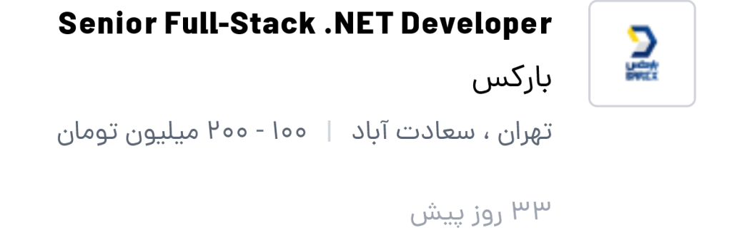 حقوق برنامه نویس سنیور در جاب ویژن استخدام آگهی