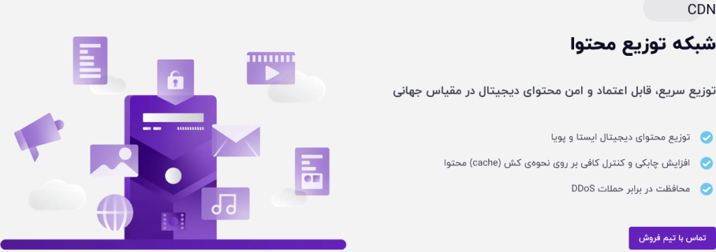 کش مرورگر Browser Caching و CDN ستون سرعت بارگزاری صفحات