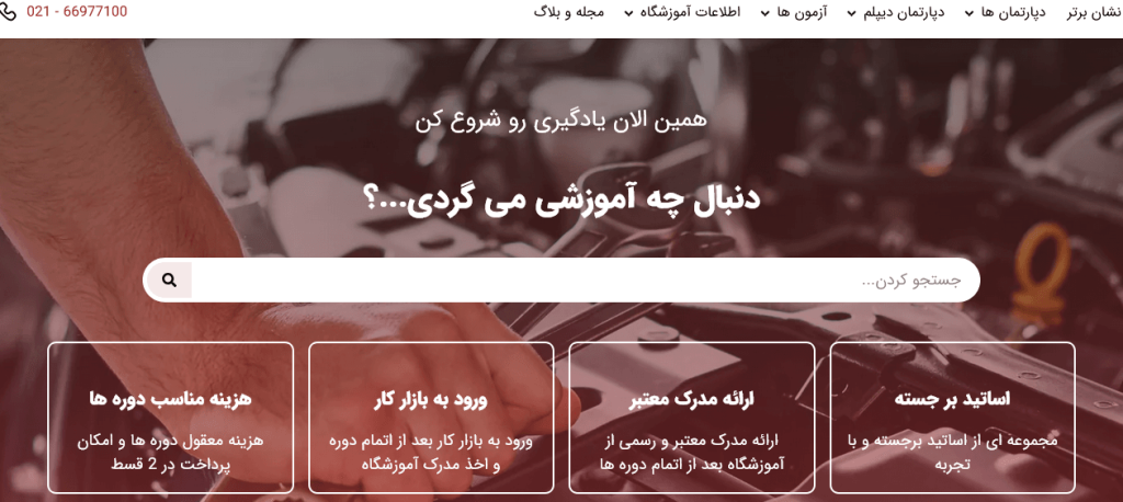 مدرک معتبر آموزشگاه کامپیوتر نشان برتر