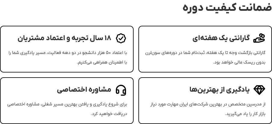 کیفیت دوره پایتون سون لرن