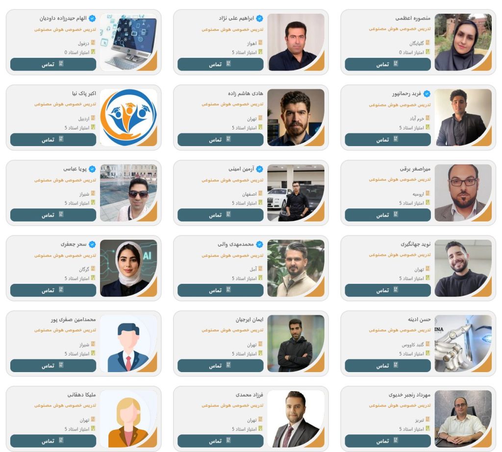 اساتید فعال هوش مصنوعی فاتحی اسکول در پلتفرم تدریسانه
