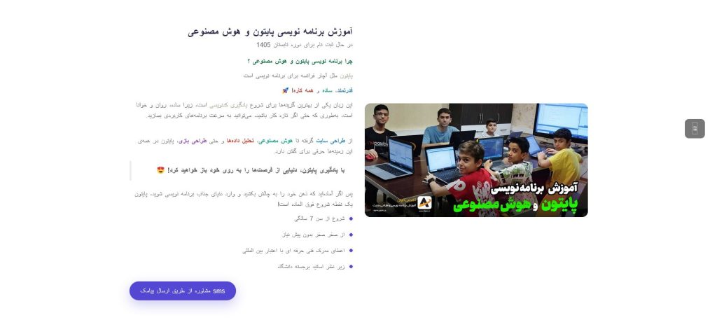 دوره chat gpt در الپان یزد